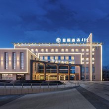 星程酒店(赤峰克什克腾旗政府店)