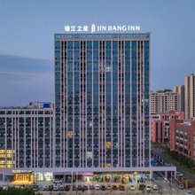 锦江之星酒店(自贡富顺时代广场店)