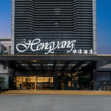 恒漾酒店(柳州白沙客运站店)