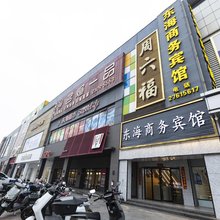 深圳东海商务宾馆(深圳石岩塘头店)