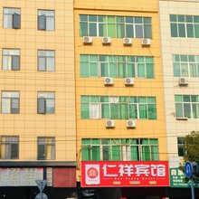 仁祥宾馆(麻城广场店)
