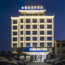 宜章一六镇漫森温泉大酒店