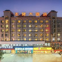 福鼎太姥大酒店