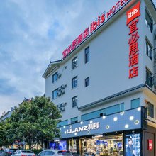 宜必思酒店(丽江古城大水车店)