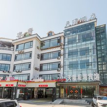 天隆观海酒店(烟台大学工商学院店)