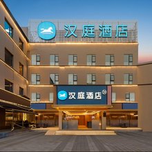 汉庭酒店(上海陆家嘴浦电路地铁站店)