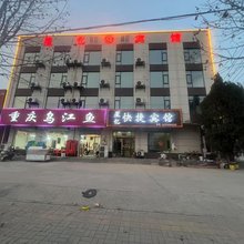 偃师星忆快捷宾馆