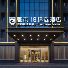 都市118·精选酒店(天水师范学院东煜广场店)