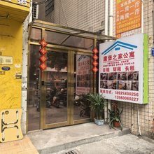康堡之家公寓(黄村地铁站黄村公交站店)