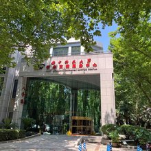 武汉华中科技大学学术交流服务中心