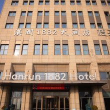 南京汉润1882大酒店(奥体中心店)