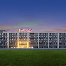 野舍酒店
