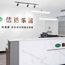 佶达乐居