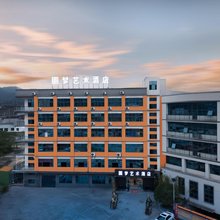 圆梦艺术酒店(贵阳白云区都拉营店)