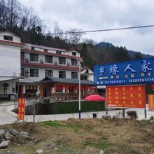 乡缘人家民宿