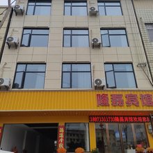 麻城隆磊商务宾馆