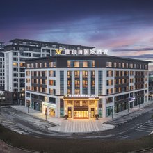 维也纳国际酒店(六安霍山迎驾大道店)
