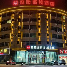 骏怡连锁酒店(梅州五华奥园广场店)