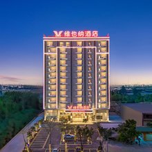 维也纳酒店(湛江东海岛旅游区店)
