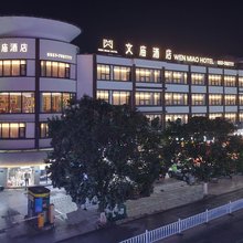 泗县文庙酒店