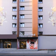白玉兰酒店(长春动植物公园桂林路店)
