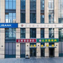 云熙美宿(石家庄新百广场地铁站店)