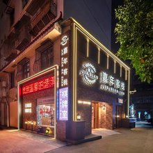 嘉年客栈(福田科学馆地铁站店)