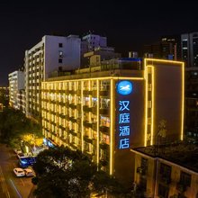 汉庭酒店(株洲火车站中心广场店)