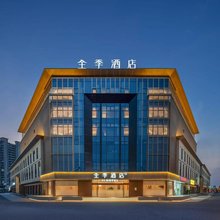 全季酒店(六安霍邱万达广场店)
