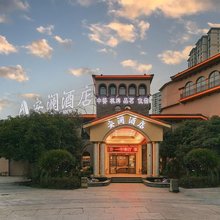 垫江安澜酒店