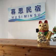贵阳暮思民宿
