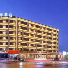 全季酒店(大连机场甘井子区政府店)