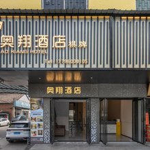 佛山奥翔酒店(岭南明珠体育馆)