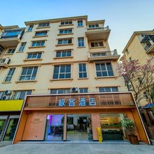 极客酒店