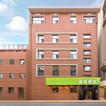海友酒店(天津滨江道和平路步行街店)
