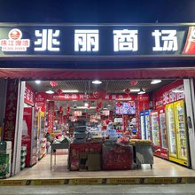 兆丽住宿(广州白云站店)