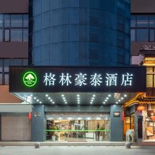 格林豪泰商务酒店(无锡火车站学前东路店)