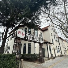 乔治精品酒店(青岛栈桥海军博物馆店)