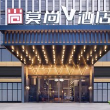 莫尚V酒店(长沙福元大桥西地铁站店)