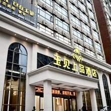 玉见上品酒店(玫瑰花城店)
