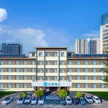 汉庭酒店(济南山东大学山大北路店)