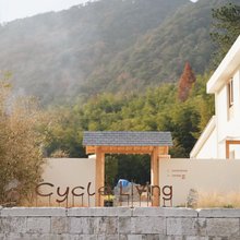CycleLiving民宿