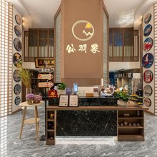 公羽家·设计师轻奢艺术酒店(观山湖公园林城西路地铁站店)
