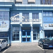 星月时尚酒店(吉大二院亚泰院区动植物公园店)