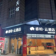 如家睿柏·云酒店(金湖苏宁易购广场店)