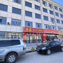 盂县优品休闲民宿