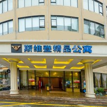 珠海斯维登精品公寓(情侣路晶都大厦)