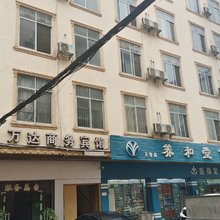 万达商务宾馆