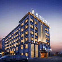 清沐铂金酒店(芜湖湾沚德科商业广场店)