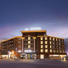 如家酒店NEO(吉林龙潭区政府江北公园店)